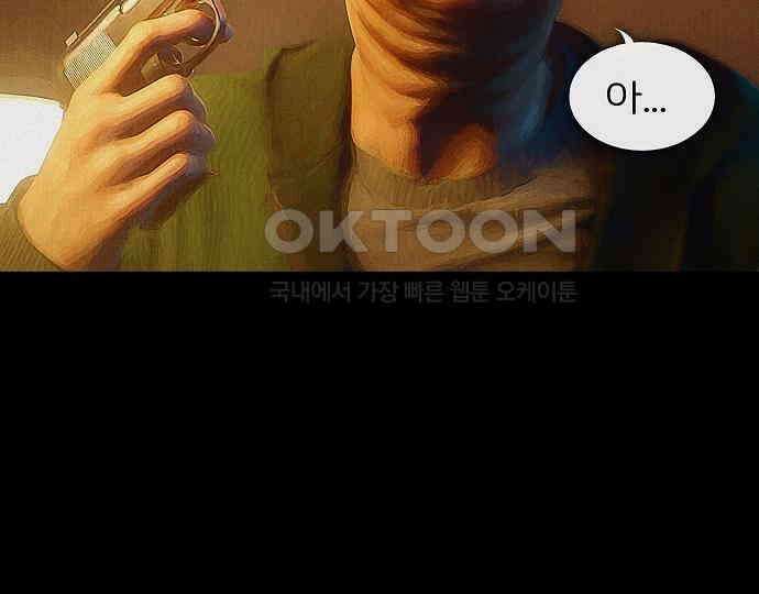 악마는 없다 인터뷰 6(완) 200