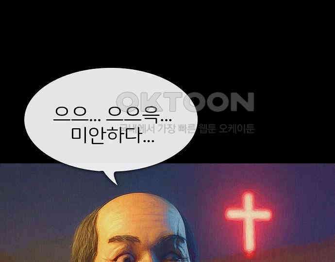 악마는 없다 인터뷰 6(완) 206