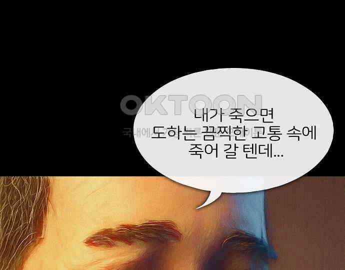 악마는 없다 인터뷰 6(완) 201