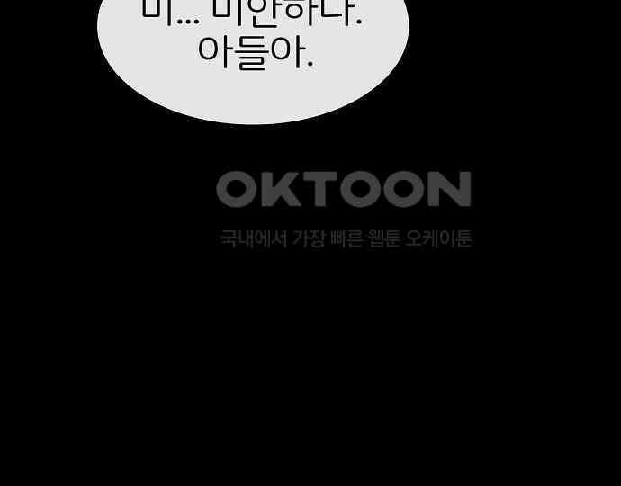 악마는 없다 인터뷰 6(완) 208