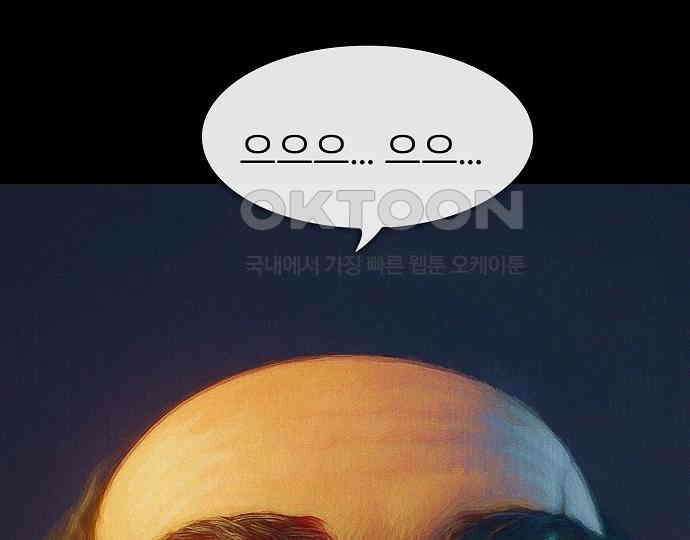 악마는 없다 인터뷰 6(완) 209