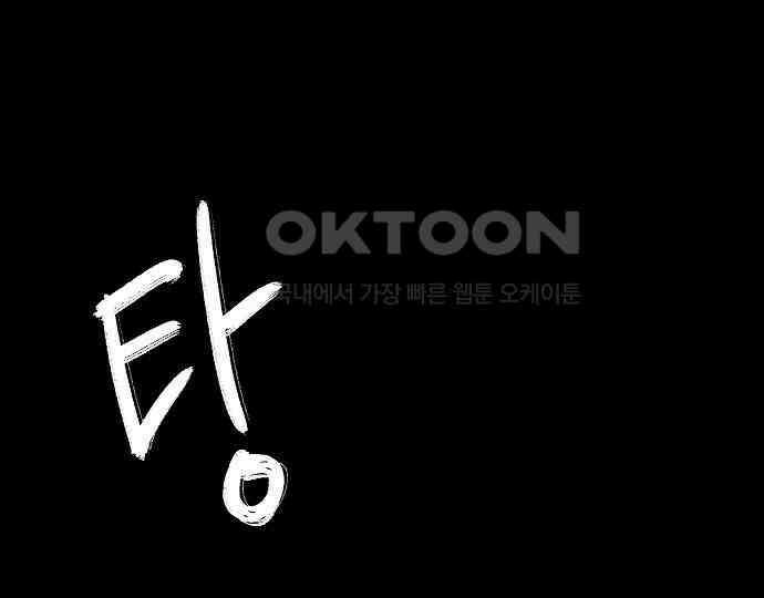 악마는 없다 인터뷰 6(완) 212