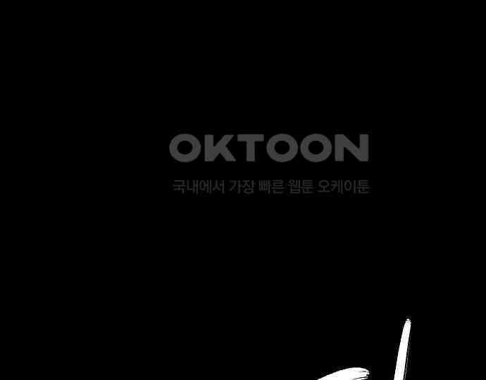 악마는 없다 인터뷰 6(완) 213