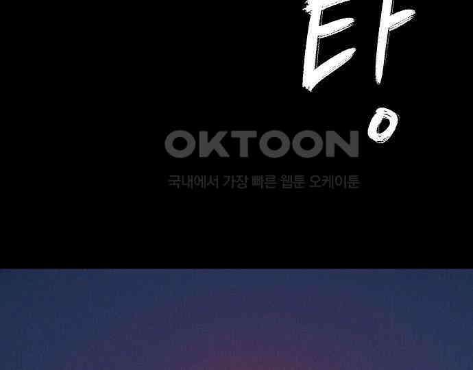 악마는 없다 인터뷰 6(완) 214