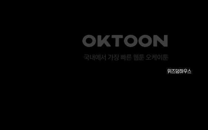 악마는 없다 인터뷰 6(완) 217