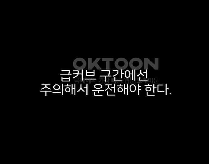 악마는 없다 급커브 주의 3 6