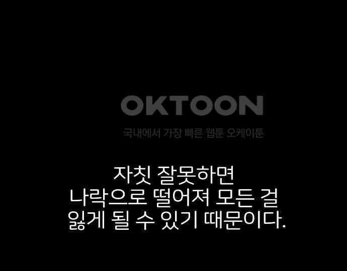 악마는 없다 급커브 주의 3 9