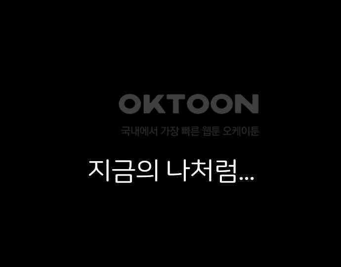 악마는 없다 급커브 주의 3 12