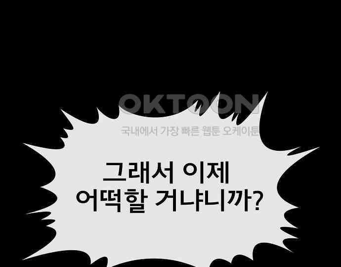 악마는 없다 급커브 주의 3 15