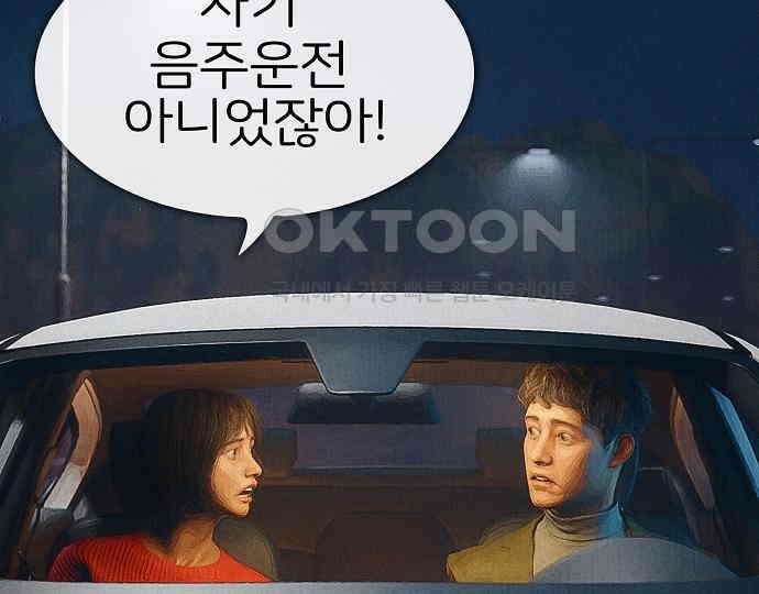 악마는 없다 급커브 주의 3 19