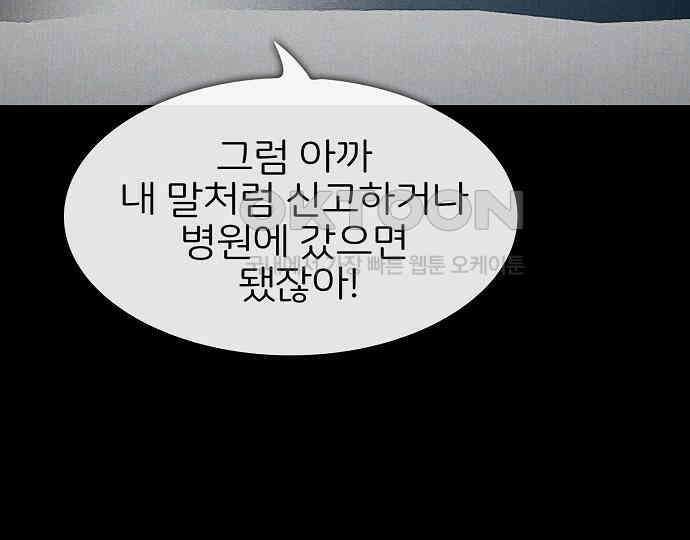악마는 없다 급커브 주의 3 20