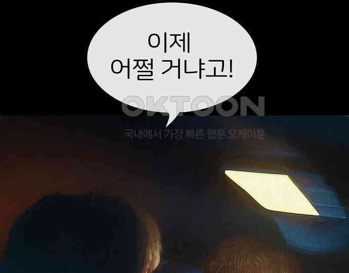 악마는 없다 급커브 주의 3 24