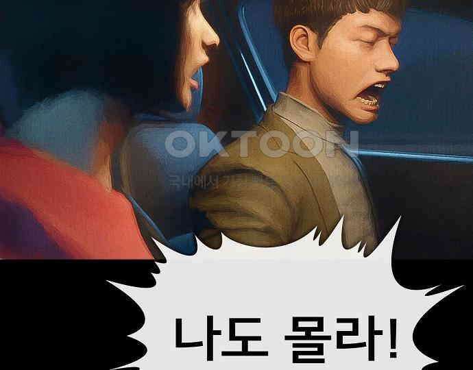 악마는 없다 급커브 주의 3 25