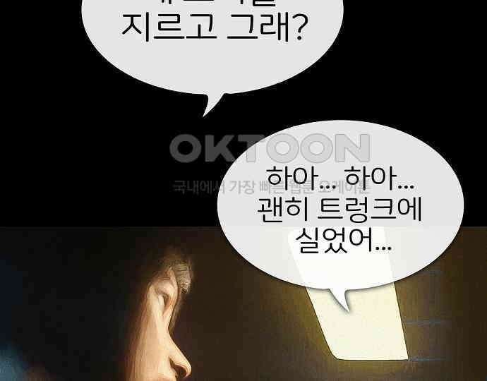 악마는 없다 급커브 주의 3 27