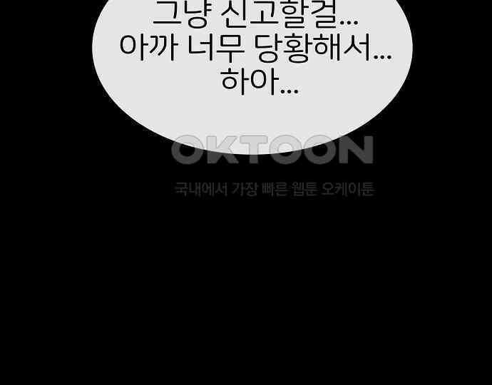 악마는 없다 급커브 주의 3 29