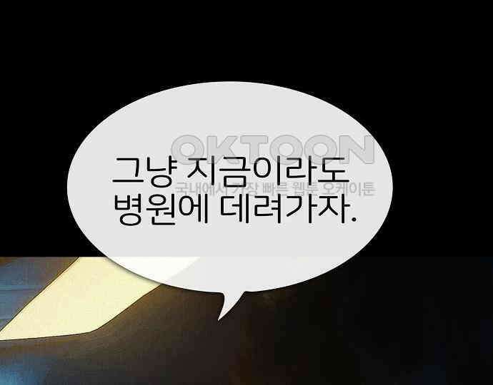 악마는 없다 급커브 주의 3 30
