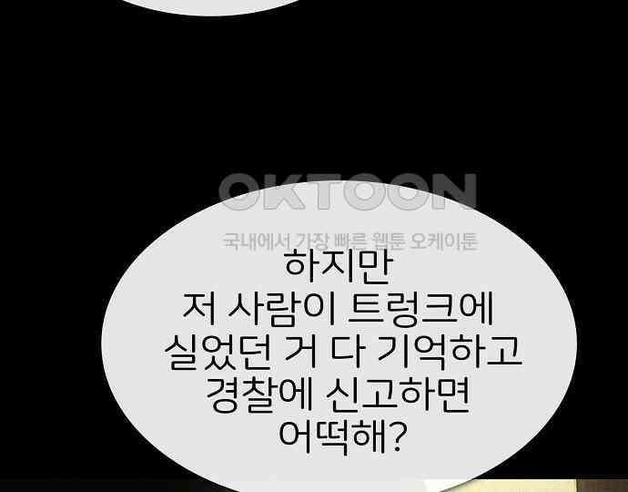 악마는 없다 급커브 주의 3 33