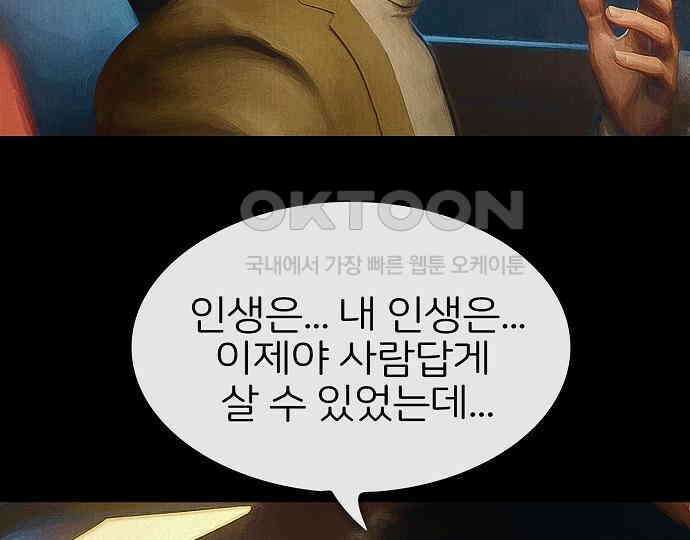 악마는 없다 급커브 주의 3 35