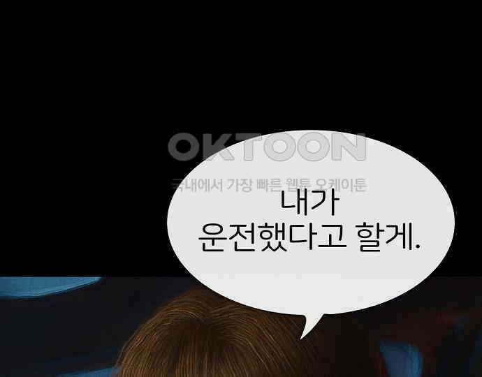 악마는 없다 급커브 주의 3 40