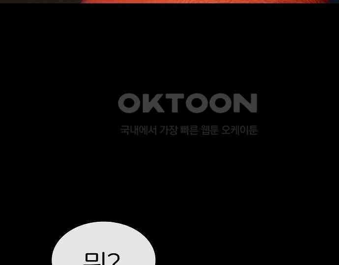 악마는 없다 급커브 주의 3 42