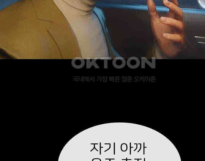 악마는 없다 급커브 주의 3 44