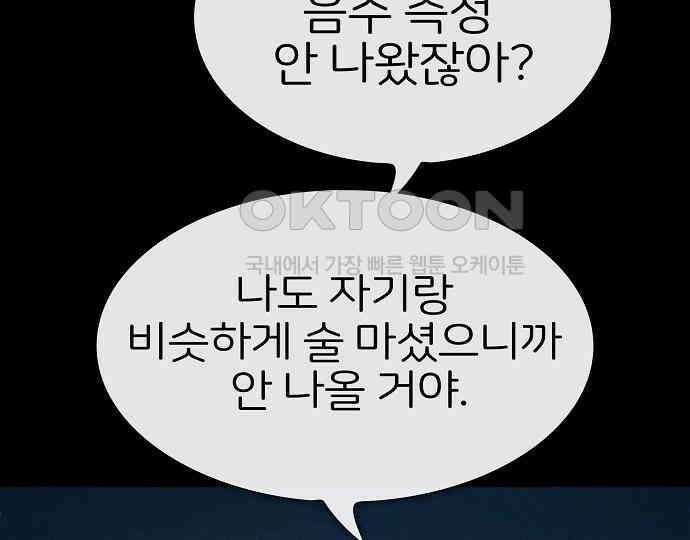 악마는 없다 급커브 주의 3 45