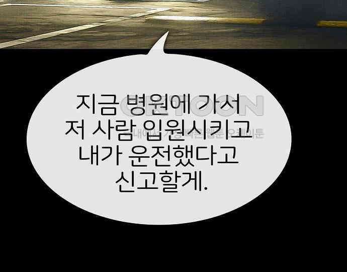 악마는 없다 급커브 주의 3 47