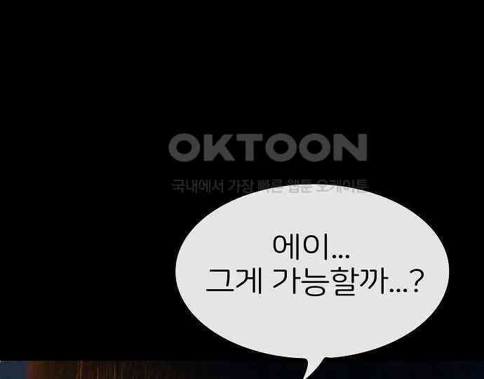 악마는 없다 급커브 주의 3 48