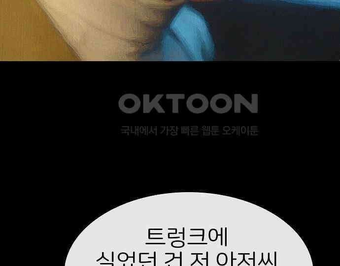 악마는 없다 급커브 주의 3 50