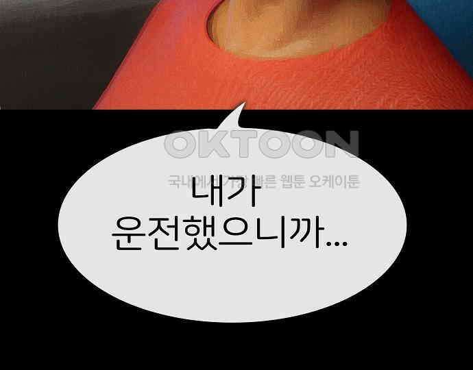 악마는 없다 급커브 주의 3 53