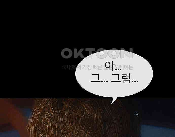 악마는 없다 급커브 주의 3 54