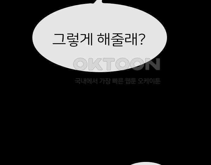 악마는 없다 급커브 주의 3 56