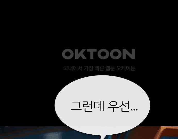 악마는 없다 급커브 주의 3 59