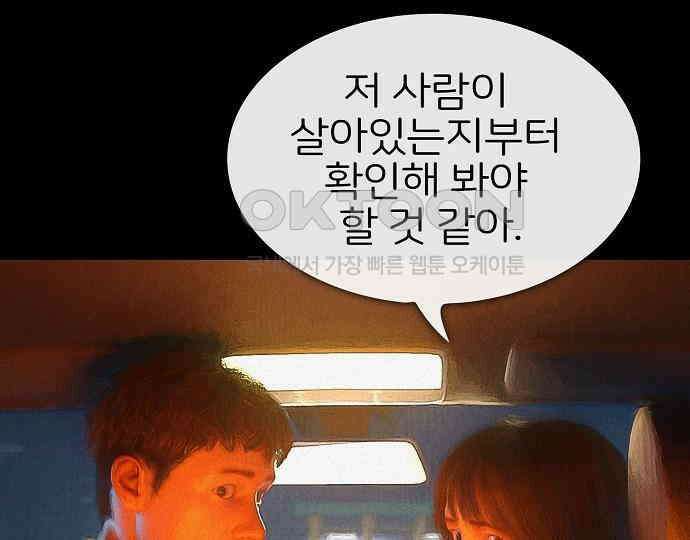 악마는 없다 급커브 주의 3 62