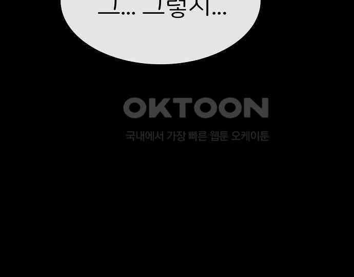 악마는 없다 급커브 주의 3 64