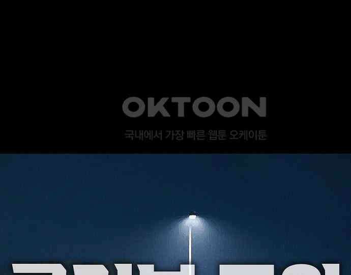 악마는 없다 급커브 주의 3 66