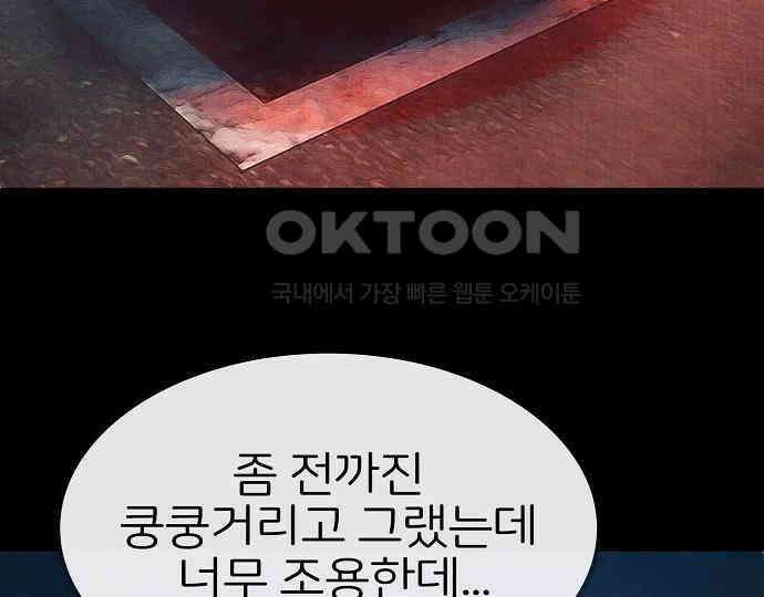 악마는 없다 급커브 주의 3 71