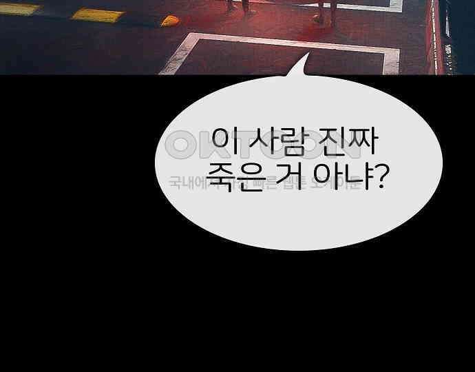 악마는 없다 급커브 주의 3 73