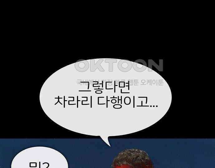 악마는 없다 급커브 주의 3 74