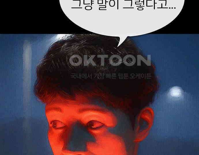 악마는 없다 급커브 주의 3 77