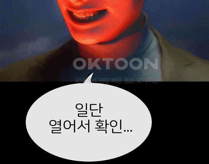 악마는 없다 급커브 주의 3 78