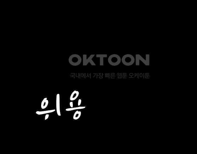 악마는 없다 급커브 주의 3 79
