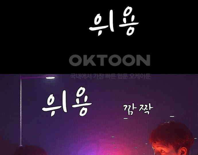 악마는 없다 급커브 주의 3 80