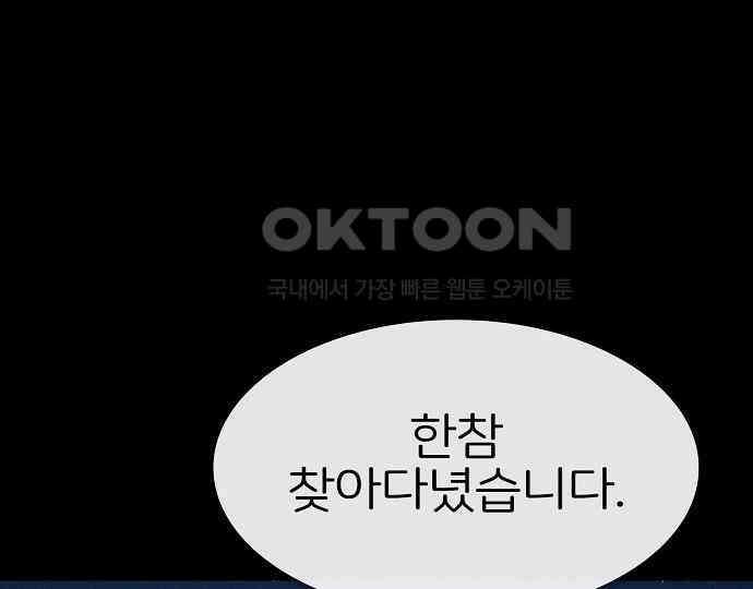 악마는 없다 급커브 주의 3 87