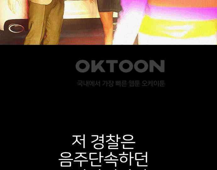악마는 없다 급커브 주의 3 89
