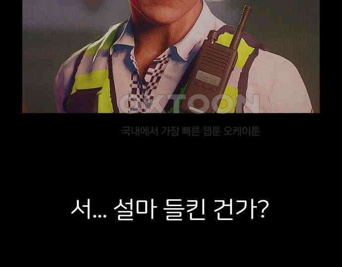 악마는 없다 급커브 주의 3 91