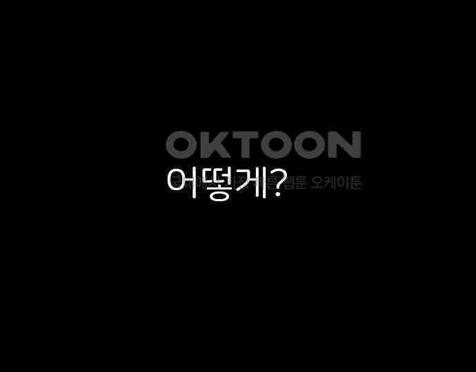 악마는 없다 급커브 주의 3 92