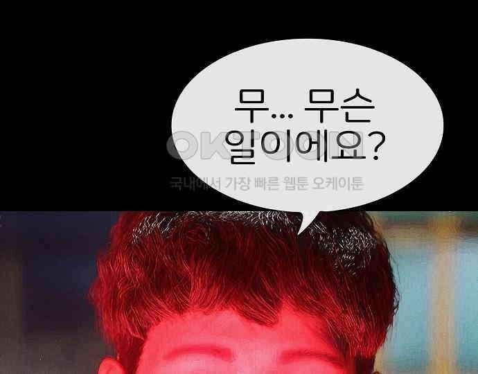 악마는 없다 급커브 주의 3 93