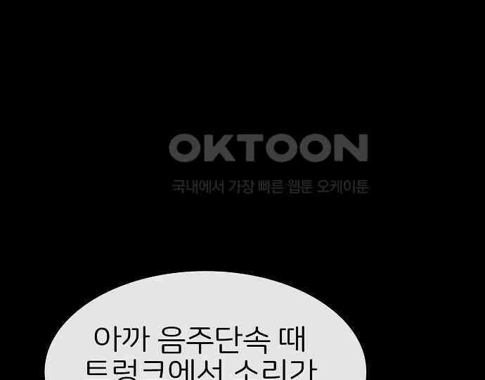 악마는 없다 급커브 주의 3 95