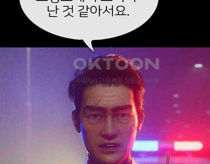 악마는 없다 급커브 주의 3 96